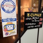 ボンユー - モーニング