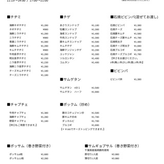 韓国料理 李朝_2