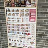 吉野家 - 