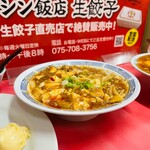 マルシン飯店 - 