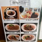 洋食の店 神戸屋 - 2023/09