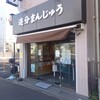 多摩川菓子店