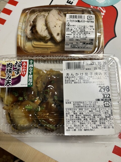 コープさっぽろ 星が浦店 - 新大楽毛（コンビニ・スーパー）の写真