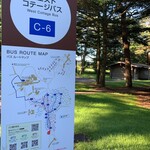 軽井沢プリンスホテル - 