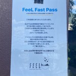 Ramen FeeL - Fast Passについて