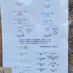 Ramen FeeL - メニュー