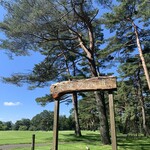 軽井沢プリンスホテル - 