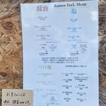 Ramen FeeL - メニュー
