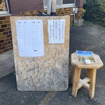 Ramen FeeL - Fast Pass状況と呼出しベル