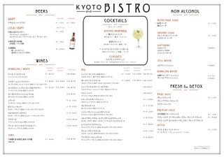 h KYOTO BISTRO - 