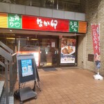 Nakau - なか卯 泉岳寺前店