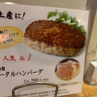 那須イートイット 和牛 - 