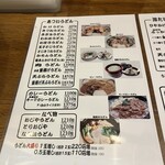 さぬき手打ちうどん 銭形 - 