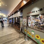 九州博多料理 もつ鍋 幸 大名古屋ビルヂング店 - 