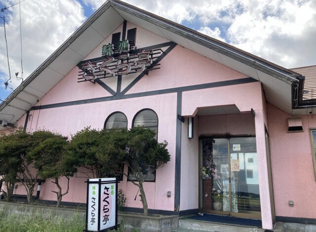 さくら亭 - 古川（焼肉）の写真