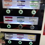 Ramen Sugitaya - 券売機