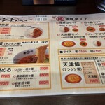 高老庄餃子屋 - 