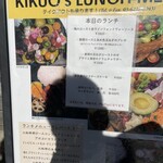 WineBar KIKUO - 