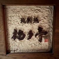 北新地 福多亭 The Ukai - 