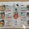 能加万菜 市 クロスゲート金沢店