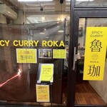 SPICY CURRY 魯珈 - 