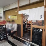 うどん処 重己 - お店で行き止まり。鏡があって錯覚しちゃう。