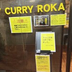 SPICY CURRY 魯珈 - 