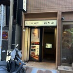 Kyoubashi Sushi Hisada - 