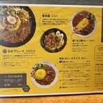 SPICY CURRY 魯珈 - 