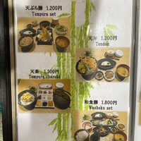 くずし割烹 天ぷら竹の庵 東銀座店 -  くずし割烹 天ぷら竹の庵 東銀座店 -