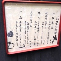 やげんぼり 赤坂店 - 