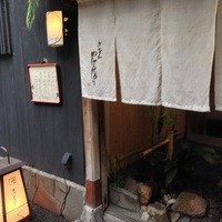 やげんぼり 赤坂店 - 