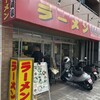 川崎家 榎町店