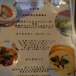 ドゥワンチャン - ランチセット