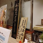 Chuuka Soba Shigure - 