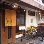 家和らぎ - お店 外観