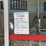 新宿小滝橋 クマちゃんラーメン - 