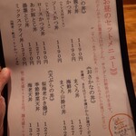 Soba Kiyose Musashiya - 再度〜店内でランチをチェック！！