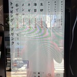 新宿小滝橋 クマちゃんラーメン - 