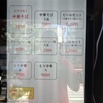 新宿小滝橋 クマちゃんラーメン - 