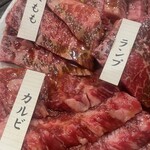 Wagyu U Se Mmonten Yakiniku U Shikazu - 