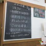 となりの食堂 - 魚骨が苦手な方は　肉系もあります