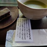 瑠璃光院 - 