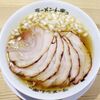 ラーメンムギュ VOL.1本店