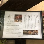 恵比寿 蟹よし - 