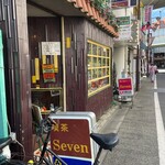 喫茶店 セブン - 