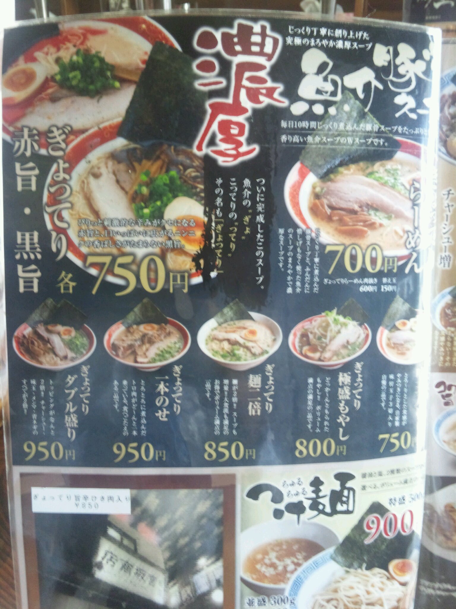 メニュー写真 麺屋 宮坂商店 上諏訪駅前店 上諏訪 ラーメン 食べログ メニュー写真 麺屋 宮坂商店 上諏訪駅前店 上諏訪 ラーメン 食べログ