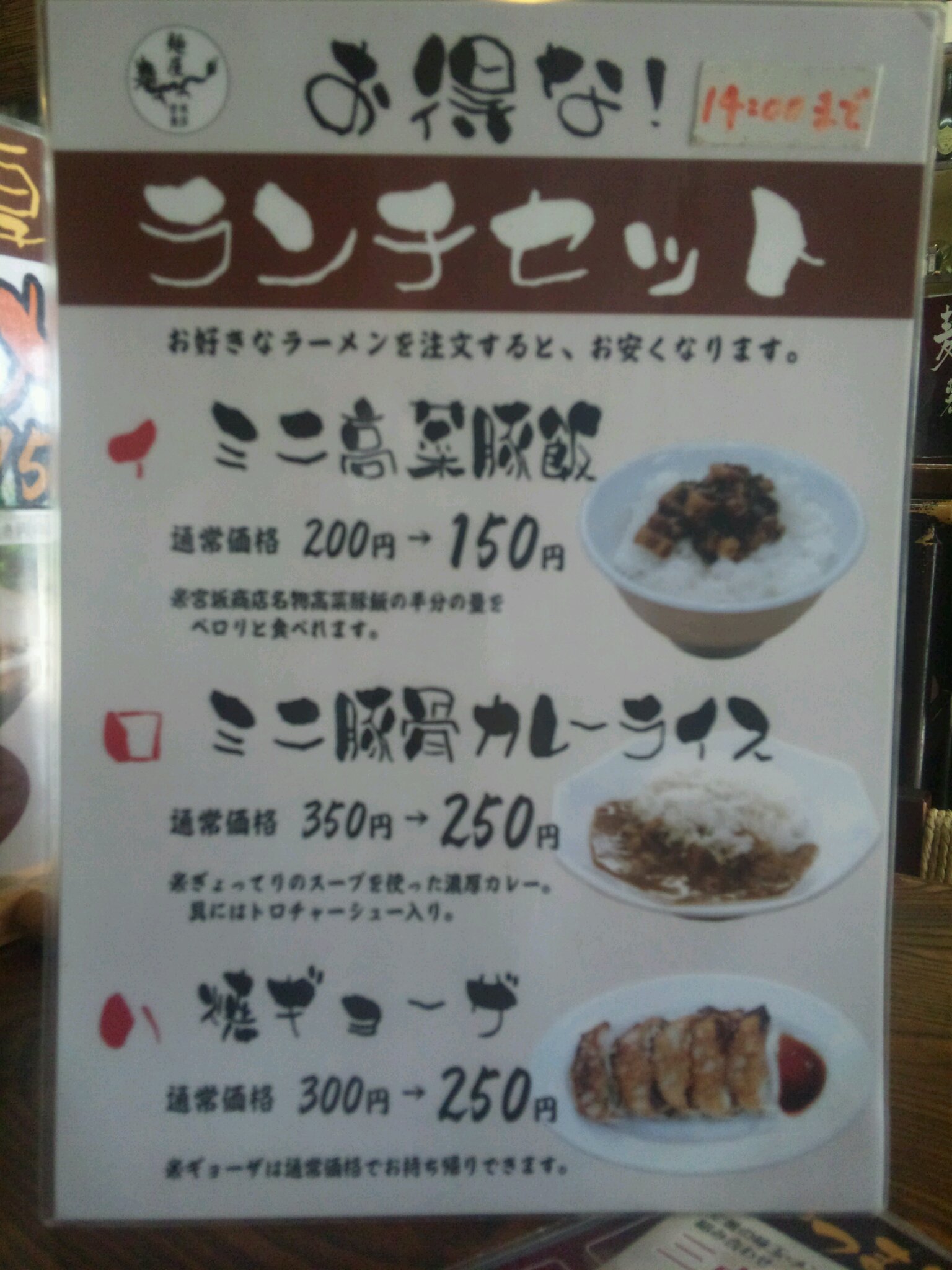 メニュー写真 麺屋 宮坂商店 上諏訪駅前店 上諏訪 ラーメン 食べログ メニュー写真 麺屋 宮坂商店 上諏訪駅前店 上諏訪 ラーメン 食べログ