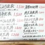 天ぷら酒場 りん - 800円メニューかその倍近いメニュー、貴方はどっち？？