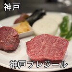 神戸プレジール 本店 - 